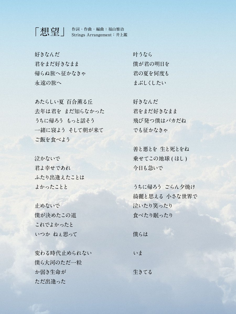 BROS_1991's tweet photo. .˚⊹⁺‧┈┈┈┈┈┈┈┈┈┈‧⁺ ⊹˚.

#映画あの花 から #映画あの星 へ

　　　 「想望」　「邂逅」

.˚⊹⁺‧┈┈┈┈┈┈┈┈┈┈‧⁺ ⊹˚.

いよいよ明日映画公開✨

作品世界の住人に寄り添う
歌詞にご注目ください💐

💫「邂逅」予約購入キャンペーン中‼️
https://t.co/XFdHF3lsYg

@anohoshi_movie 
#BROS1991