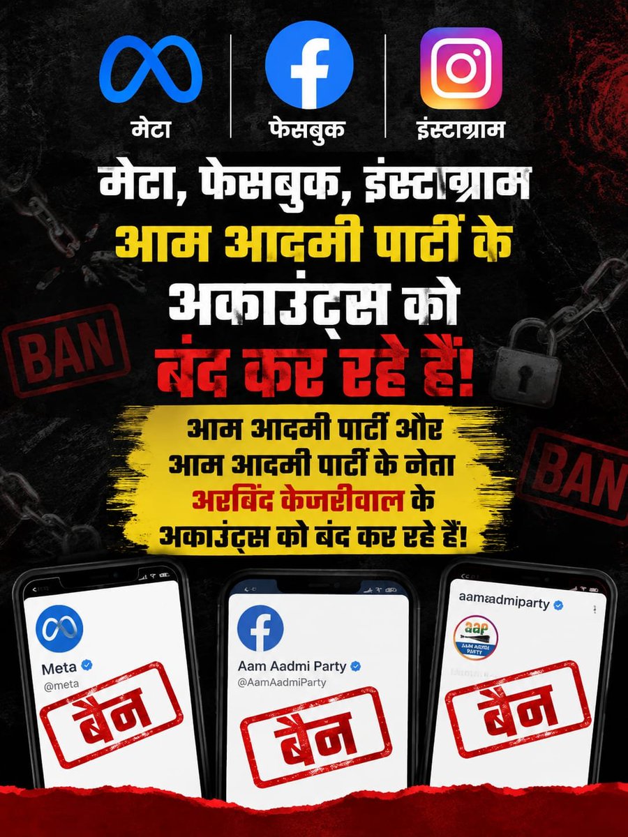 Manju_Sharma74's tweet photo. केंद्र सरकार Meta पर दबाव बनाकर प्रधानमंत्री मोदी, Ethanol और Paper Leak जैसे मुद्दों पर बोलने वाले लोगों के अकाउंट्स suppress कर रही है। आखिर मोदी सरकार इतनी डरी हुई क्यों है कि अब Meta से अकाउंट्स और कंटेंट भी suppress करवाया जा रहा है?

#MetaCensorsIndia https://t.co/8sZDiQQjGa