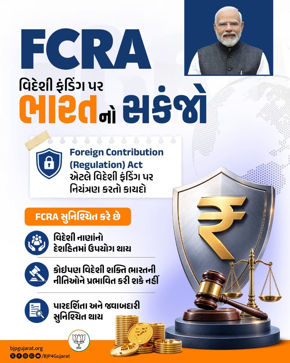 BJP4Gujarat's tweet photo. FCRA વિદેશી ફંડિંગ પર ભારતનો સકંજો https://t.co/atiL385xaY