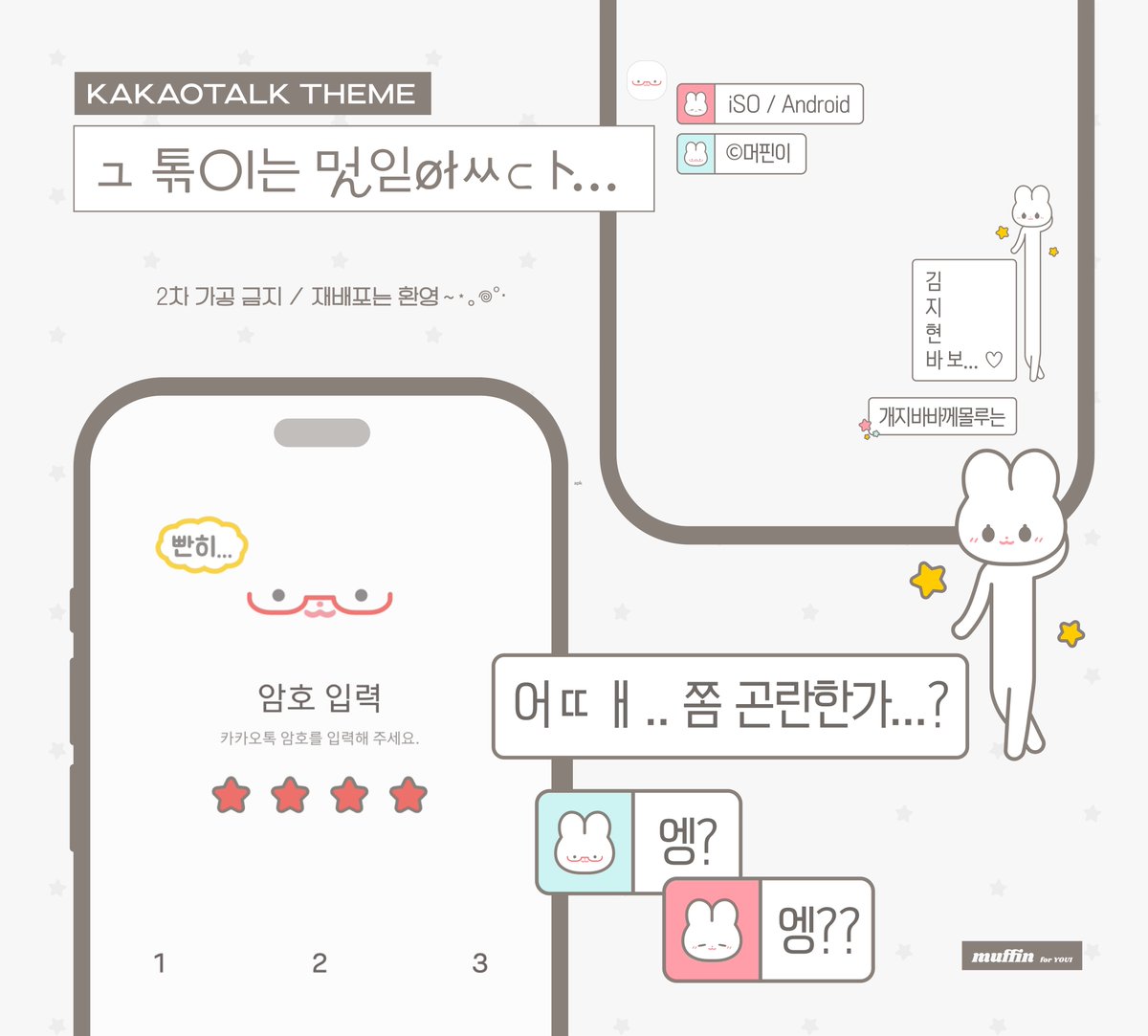 iloveyoui0424's tweet photo. #유아이 #YOUI 롱다리 젼끼 카톡테마 

📱iSO / And
💬 https://t.co/B1UChDA7rl

재믿게 사용해쥬세요.. ~ bb 

#드림노트
#DreamNote #ドリームノート https://t.co/KVJx6wgrMi