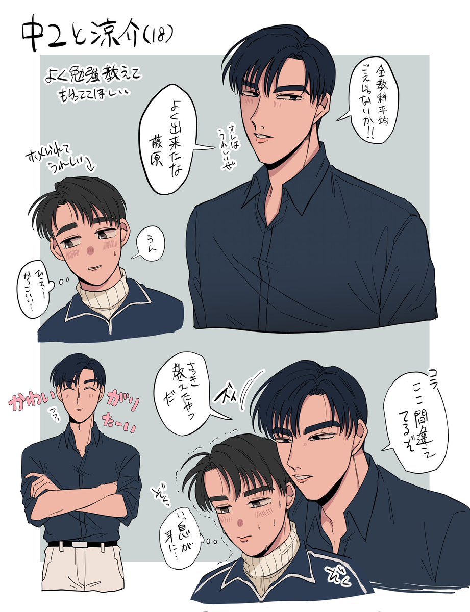 endo0880's tweet photo. 涼拓 https://t.co/Vj9ovbJnZp