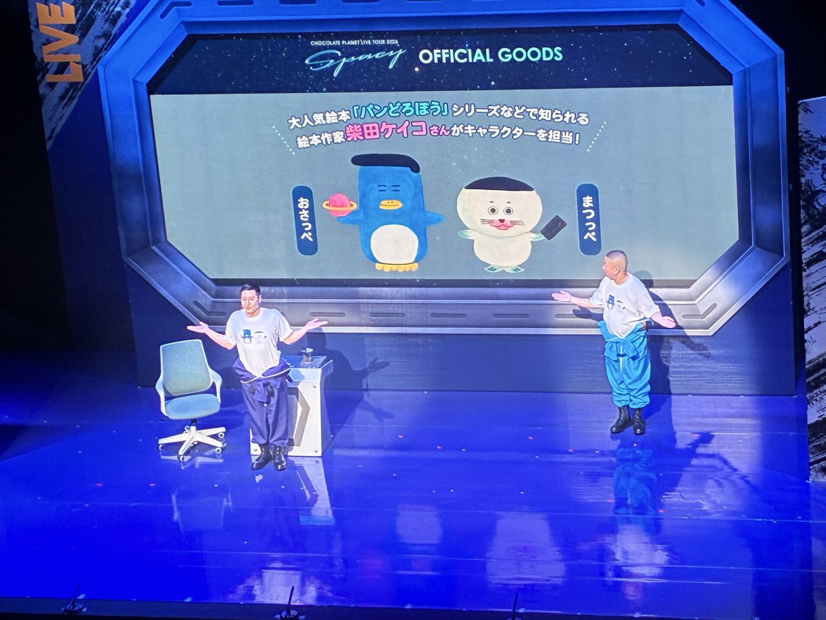 chy666's tweet photo. ずーーーーっと面白かった！！
#チョコプラSpacy https://t.co/uxhgvI87g5