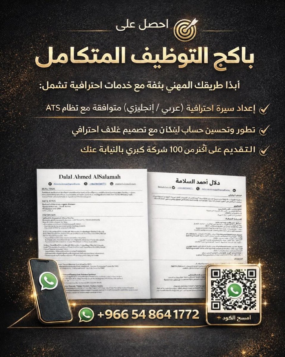 luar_05's tweet photo. السيرة الذاتية هي مفتاح النجاح، ونحن نقدم لكم افضل تصميم سيرة ذاتية ATS متميز.

تواصل واتس اب ✅
وظائف الرياض
وظائف https://t.co/6AyvLlblSG