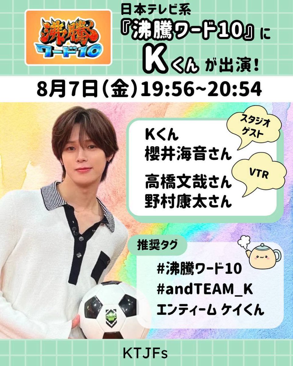 Kくんページ &TEAM/K TEAM_JAPAN (@KTEAM_JAPAN) / Posts / X
