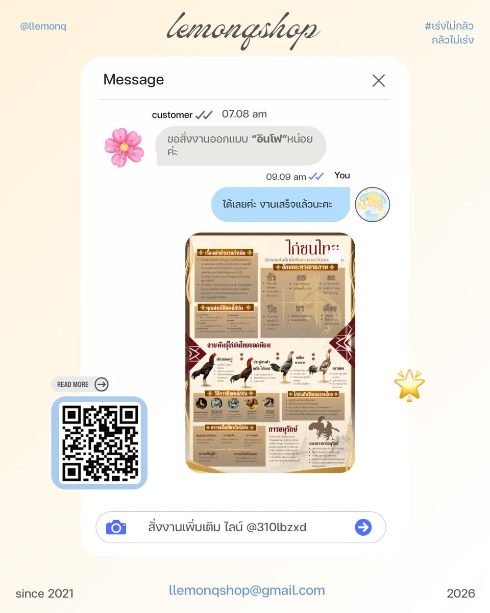 llemonq's tweet photo. 𓈒 🪼Design service by #lemonqshop 🏷️
#รับออกแบบ : #อินโฟกราฟิก • #โปสเตอร์ • มายแมพ • Portfolio
( รับงานเร่ง 1-3 ชม. / งานอื่นๆ สอบถามได้เลยค่ะ )
• Since 2021 | 700+ Works
• Admin group 50k
Order here 💬
Line: @310lbzxd
#lemonqshop https://t.co/bted52JFrt