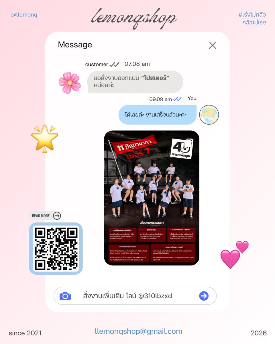 llemonq's tweet photo. 𓈒 🪼Design service by #lemonqshop 🏷️
#รับออกแบบ : #อินโฟกราฟิก • #โปสเตอร์ • มายแมพ • Portfolio
( รับงานเร่ง 1-3 ชม. / งานอื่นๆ สอบถามได้เลยค่ะ )
• Since 2021 | 700+ Works
• Admin group 50k
Order here 💬
Line: @310lbzxd
#lemonqshop https://t.co/bted52JFrt