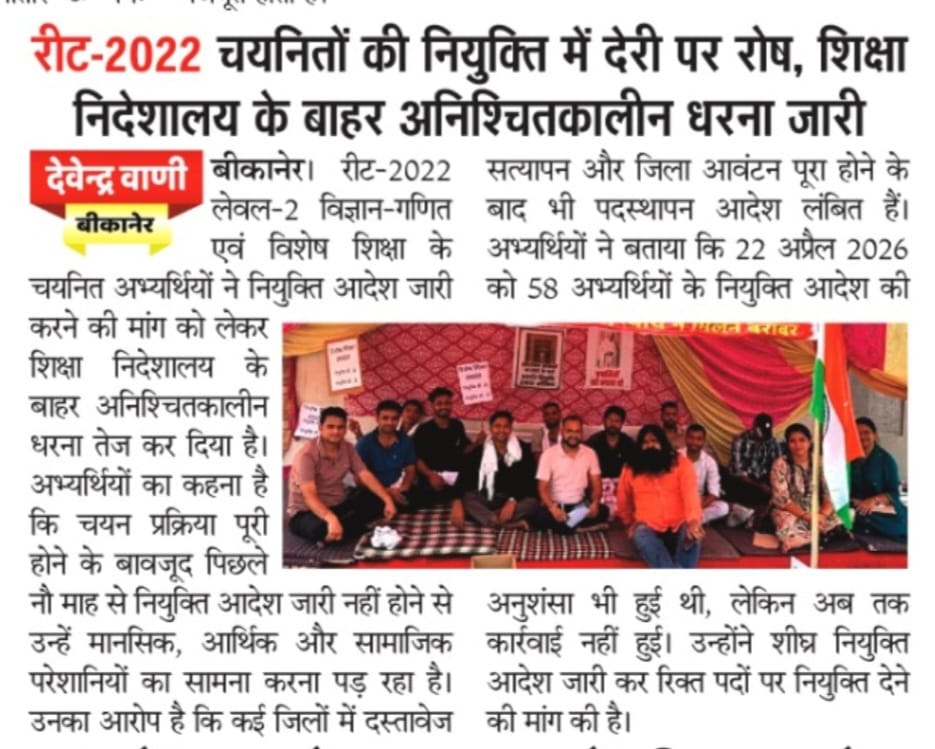 HiteshBhamboo1's tweet photo. @vinodmittal9 🚩भूख हड़ताल 🚩 भूख हड़ताल 🚩
अध्यापक भर्ती लेवल 2 ( विशेष शिक्षा) गणित विज्ञान में चयनित कैंडिडेट के साथ न्याय करो 
पिछले 9 दिन से धरना जारी । https://t.co/aziUDaQuH9