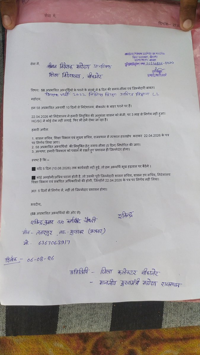 HiteshBhamboo1's tweet photo. @vinodmittal9 🚩भूख हड़ताल 🚩 भूख हड़ताल 🚩
अध्यापक भर्ती लेवल 2 ( विशेष शिक्षा) गणित विज्ञान में चयनित कैंडिडेट के साथ न्याय करो 
पिछले 9 दिन से धरना जारी । https://t.co/aziUDaQuH9