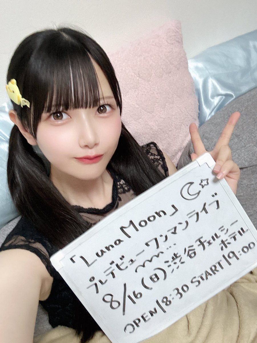 Minami_LM's tweet photo. 配信ありがとー！！
配信中にチケ買ってくれた人もありがと😭
個人動員目標50名です‼️🔥🔥🔥（目標は高く）
頑張りますので応援よろしくお願いします🙇🏻‍♀️🙇🏻‍♀️🙇🏻‍♀️（友達とかも誘ってほしい〜〜💦） https://t.co/YOwDLYVqXf