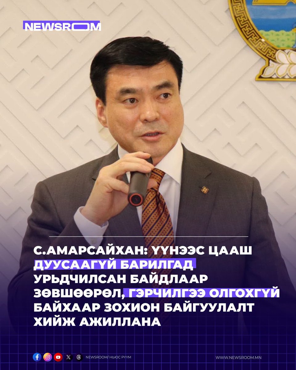 ZZolbat's tweet photo. С.Амарсайхан: Үүнээс цааш дуусаагүй барилгад урьдчилсан байдлаар зөвшөөрөл гэрчилгээ олгохгүй байхаар зохион байгуулалт хийж ажиллана. Орон сууцны залилангийн арга нарийсаж тэтгэвэрт гарсан аав, ээжийнхээ нэр дээр компани нээгээд залилан хийх тохиолдол гарч байна. https://t.co/8udIGCXsDZ