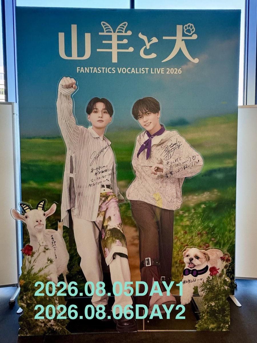 noriko6837's tweet photo. 暑い夏の2日目が終わってしまった。 
 #山羊と犬 またの名を
 #八木勇征 と #中島颯太 
スペシャルなLIVEをありがとう。
とっても楽しくて、やっぱり2人の歌ってる姿！声！表情！最高だよ👍🏻 ̖́-︎

寝不足で寝ちゃう〜って言ってた2日目。
終始騒ぎまくった
周りの方スミマセン💦

 #全国ツアー熱望 https://t.co/0MYfVeXSVS