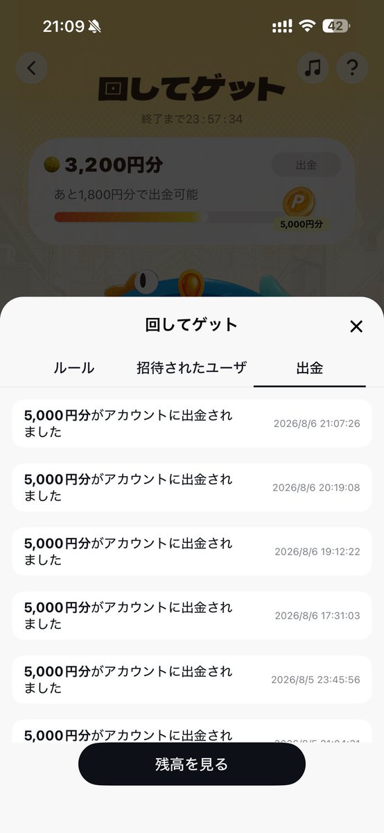 snkr_debu's tweet photo. ふえぇ、、、
昨日から合わせて6/6、、、
今のところ100パーで通ってる
しかも通りにくい状況のはずなのに https://t.co/gARwUPCyQD