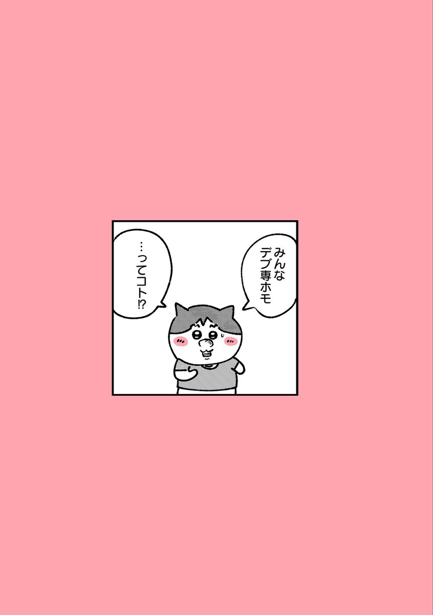 futoemon's tweet photo. #BOOST5新刊情報 #ブースト5
ふとえもん製作委員会の新刊情報だよー
8/14のブースト！5の新刊は「ふとかわ」！
みんなまってるねー！　古い既刊本も発見したのでもっていきます！ https://t.co/PmsBWUblkq