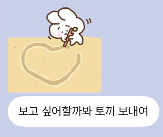 clytext's tweet photo. 20260806 🐰💬08:46PM KST

: [sticker]
: sending you a bunny in case you miss me https://t.co/rdNNXzdwIt