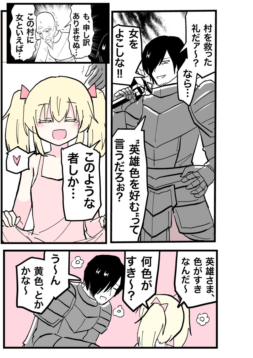 indozou's tweet photo. 英雄、色を好む。 https://t.co/HhhKz2kemH