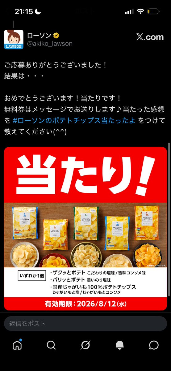 Motikin421's tweet photo. 初応募でこれは草 https://t.co/uhD7zwbMFB