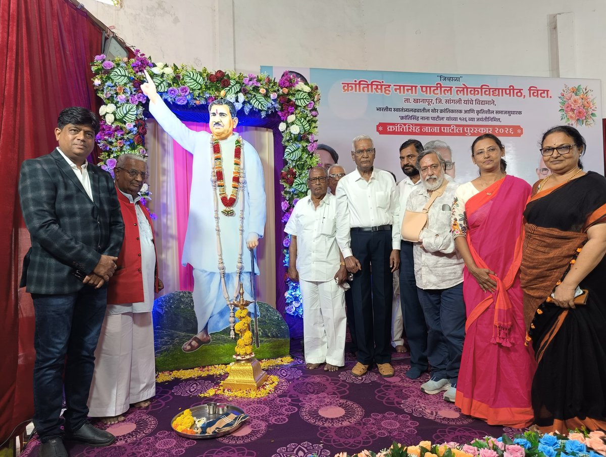 cpimaharashtra's tweet photo. क्रांतिसिंह नाना पाटील लोकविद्यापीठाचा प्रतिष्ठित पुरस्कार CPI महासचिव कॉ. डी. राजा यांना प्रदान. स्वातंत्र्यलढ्याचा वारसा व सामाजिक न्यायाच्या योगदानाचा सन्मान.
#KrantisinhaNanaPatil #DRaja #CPI100 https://t.co/KZUoY8gomJ
