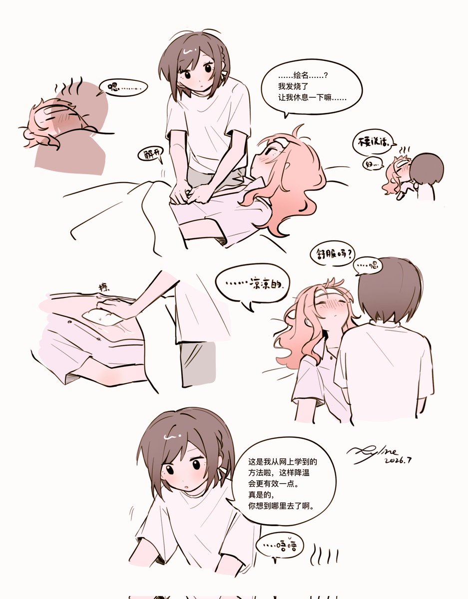 5ky1ine_'s tweet photo. 有人病了🤒🤧😷 https://t.co/HfNg4zXET8
