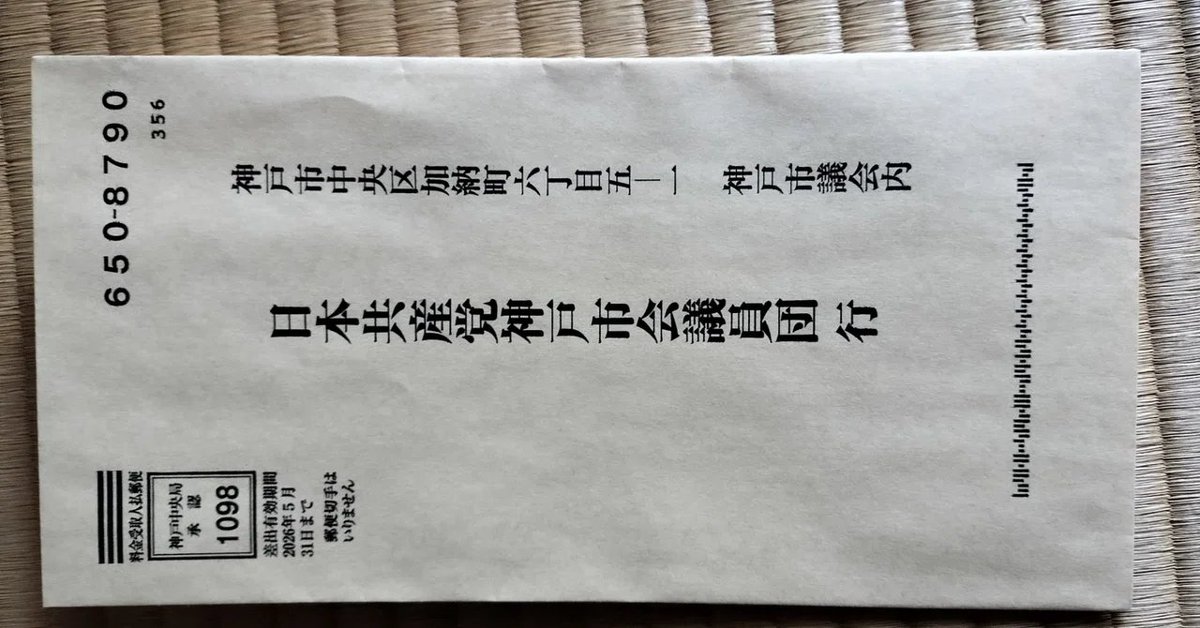 azuma3to4's tweet photo. note記事

日本共産党のアンケート #note

記事へのリンクはツリーに。 https://t.co/Vz5awoQ8LY