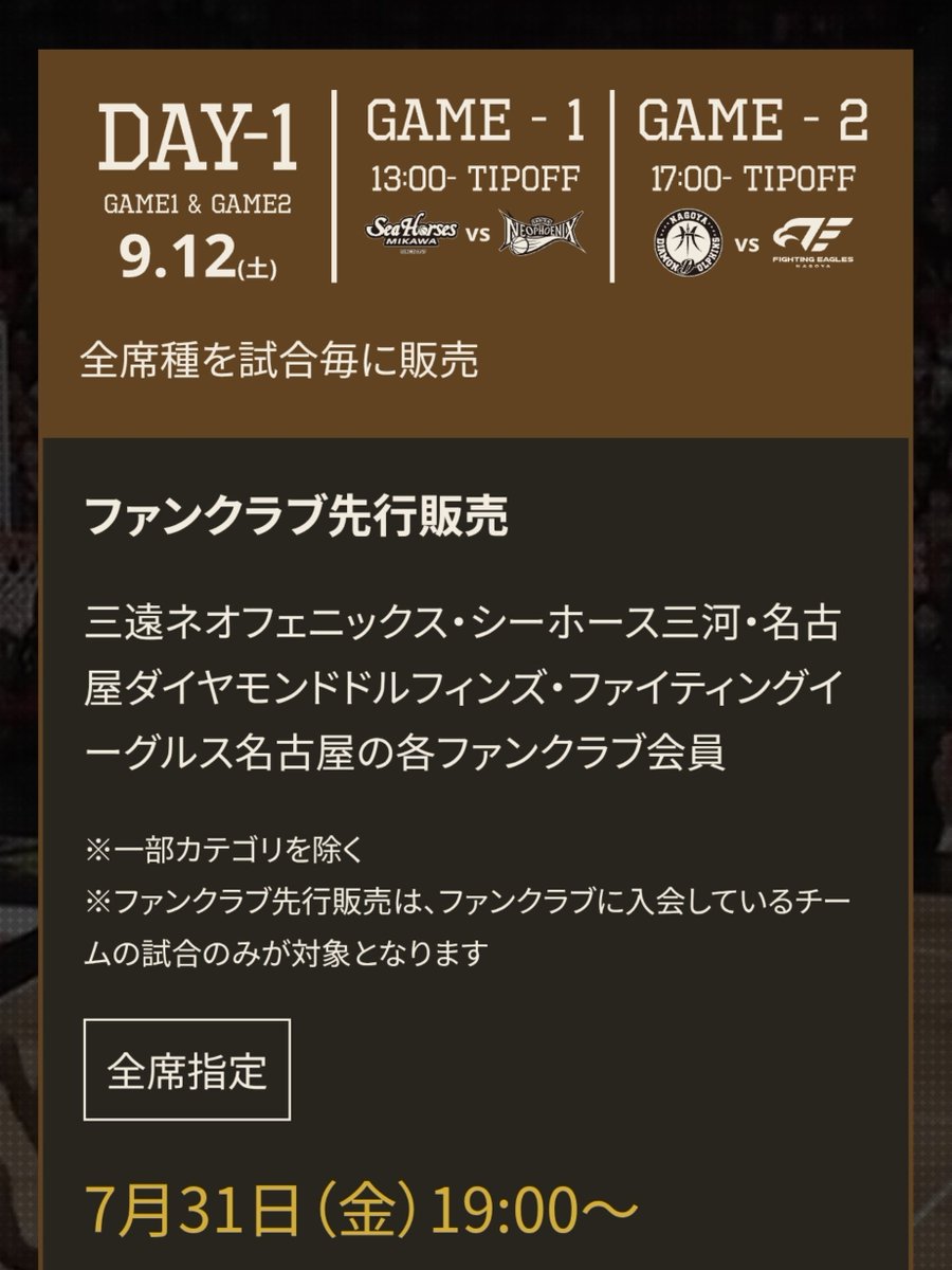 chaton_511's tweet photo. 岐阜のファンクラブ入ってる人だけ買えたって見たけどなんで？そもそもファンクラブ先行に岐阜は入ってないよね？
さすがにデマ？？
もし事実なら返金一択だよね🤔 https://t.co/DC0gkcScNW