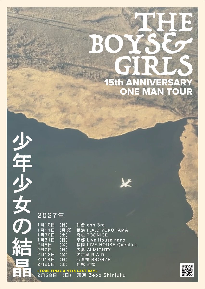 wtnb_sng_215's tweet photo. #GOAHEAD2026
全公演終わりました。ビレッジマンズストアが傍にいてくれるなら俺もう大丈夫です。

ワンマンツアー #少年少女の結晶 を年明けやります。いろんなことが変わっても、変えても、結晶とはそういうものなのでその時の形で会えたらと思ってますよろしく！ https://t.co/SoGeBcOGVr