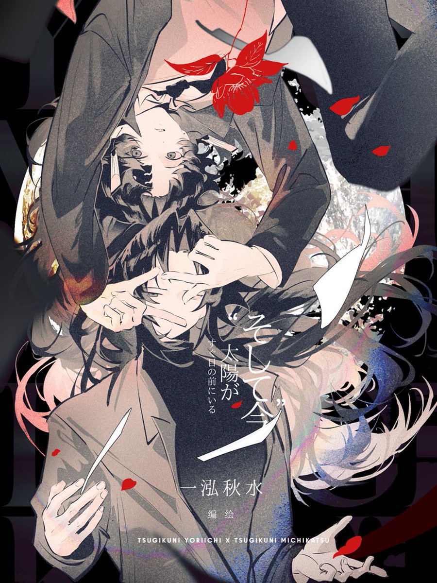 qshui027's tweet photo. 而现在，太阳就在我眼前
☀️🌙
终于要通贩啦 https://t.co/Jr7k94u9mp