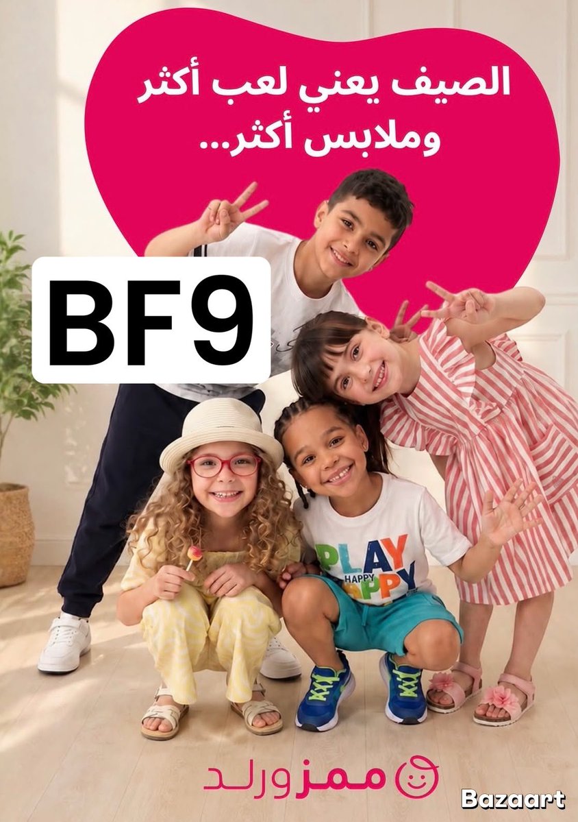 princess95174's tweet photo. كوبون خصم :BF9

يعطي خصم على الخصم الاساسي

خصومات ممزورلد مامزورلد تصل الى 80% 
انسخ كود الخصم ممزورلد مامزورلد
خصمه مرا ممتاز 
انسخيه :BF9 https://t.co/Q4CId5gG03
