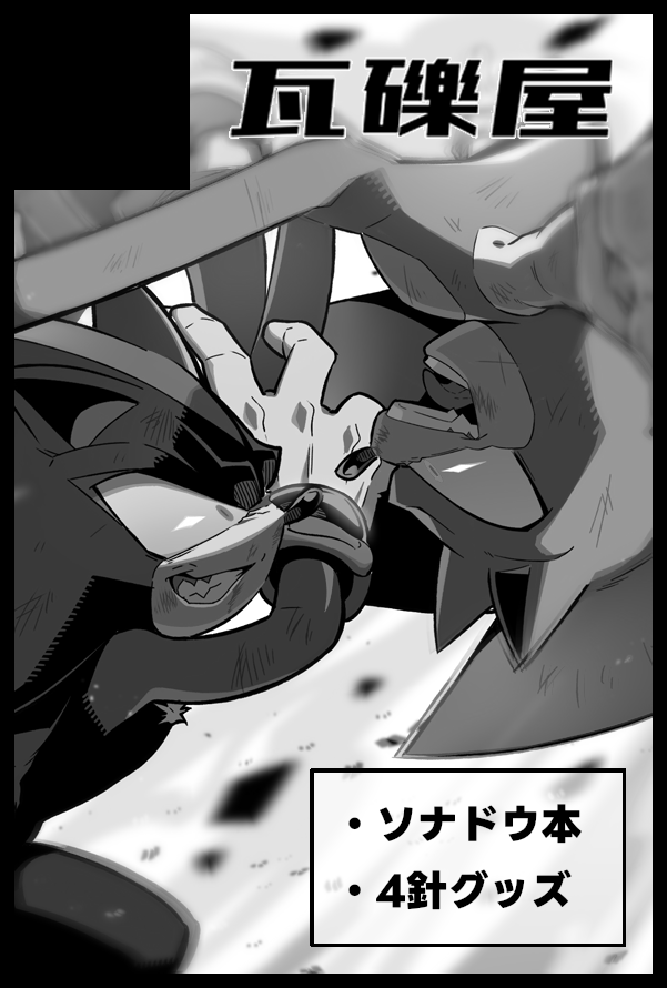 gareki_sh's tweet photo. 8/30のSONIC BOOM!! VG2026にサークル参加します！
スペース番号は「東８ ユ24a」です。
新刊はソナドウイラスト本と４針のネオンパーカーアクキー（間に合えばアクキーもう一種）
既刊はソナドウアンソロジーを持っていく予定です。
よろしくお願いします！ https://t.co/n4y4XHz9Wx