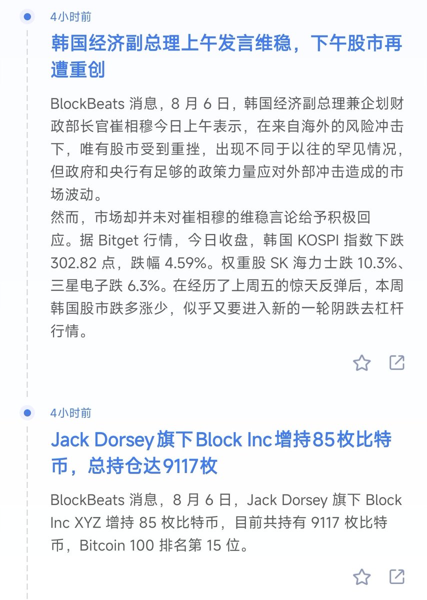 dawda5152's tweet photo. 8 月 6 日，韩国经济副总理兼企划财政部长官崔相穆今日上午表示，在来自海外的风险冲击下，唯有股市受到重挫，出现不同于以往的罕见情况，但政府和央行有足够的政策力量应对

韩国副总理在放屁，你拿钱救市了吗？
你花钱了吗？你真的买股票托底救市了吗？你拿嘴巴救市呢？
想当年A股救市几万亿砸进去，
各种救市除了拿钱真金白银买入
嘴炮别信。