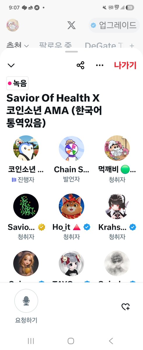 Bacu8282's tweet photo. @coinboy717 착석완료! Savior of health 화이팅!가즈아 https://t.co/UCuJM0p7Ap