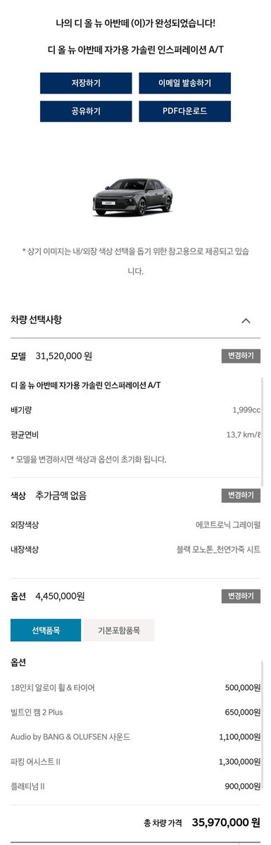 Call_Rabbit05's tweet photo. 내가 아엔 신차를 이것저것 할인받고 3200에 샀었는데...

자 이제 누가 그돈씨지?ㅋㅋㅋ https://t.co/2SlOddES0O