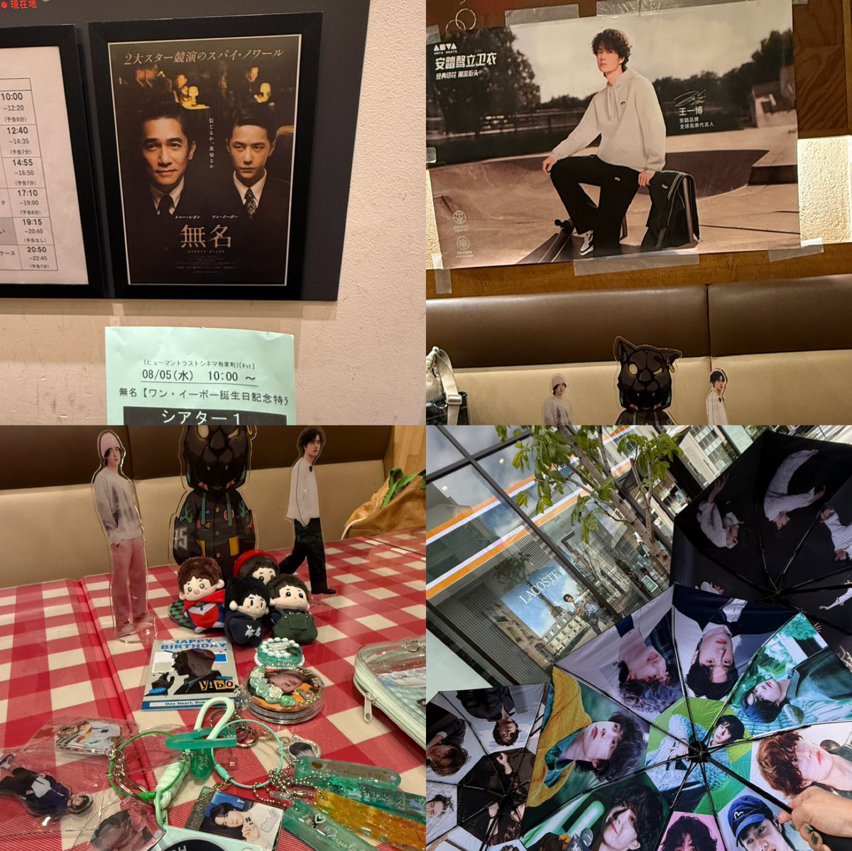junjunjunjunma's tweet photo. 8/5のぼぼちゃん💚お誕生日は
9:06の電車に乗り
23:56に最寄り駅に着きました😅

楽しい１日でした🫶

お会いできた方々💕
ありがとうございましたーー♪

#王一博生誕祭2026
#WangYibo_29thBirthday 
#WangYibo王一博
#王一博0805生日快乐 
#王一博二十九岁生日快乐 https://t.co/bz4KSuc21Q