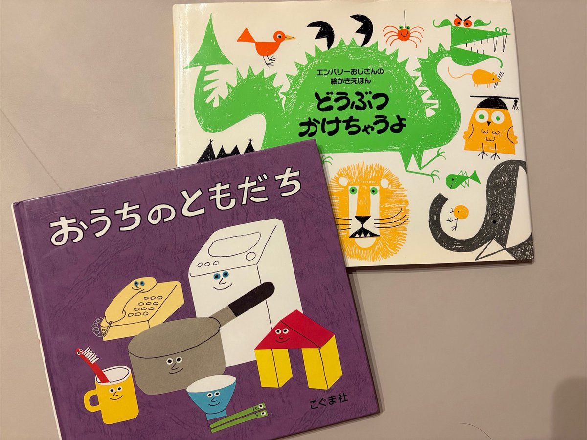 h10n09's tweet photo. ブックオフで美品に出会ったら迷わず買うのは柳原良平、安野光雅、山本忠敬、かこさとし、エンバリーおじさん。 https://t.co/8Acl0LGvfT