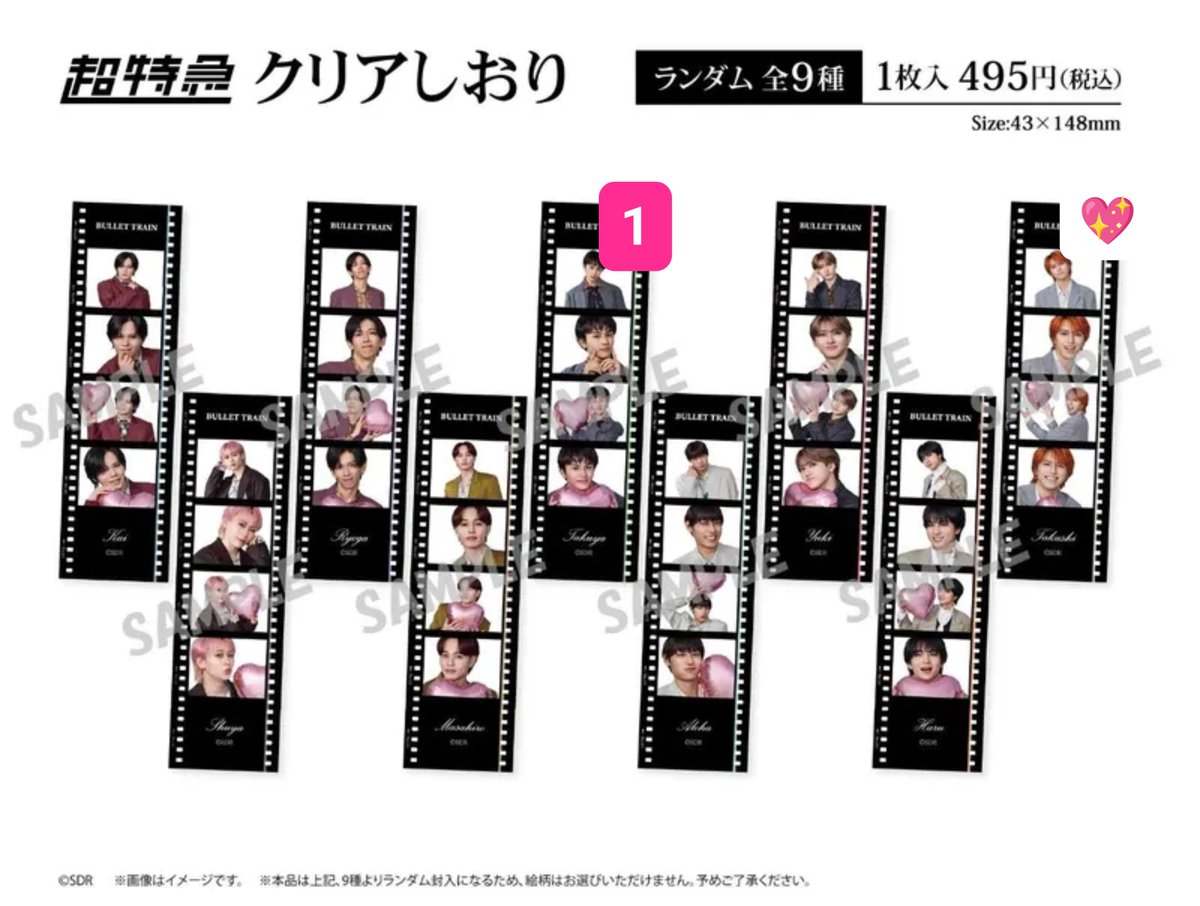 kn_mt_7's tweet photo. 超特急 マルイ クリアしおり 交換 

【譲】🔢 タクヤ
【求】💖 タカシ

異種交換可能
8/9、11/26、大阪市内のいずれかでお手渡し希望

検索からでもお気軽にお声掛けくださいませ。
#超特急交換 https://t.co/HOE10TW5qC