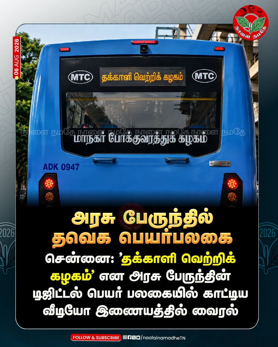 nadoditweets's tweet photo. ஆச்சரியப்பட ஓன்றுமில்லை அவங்க கட்சி தலைவர் எழதினாலும் இப்படி தான் எழுதுவார் #remake_model https://t.co/sueZIpvmiq