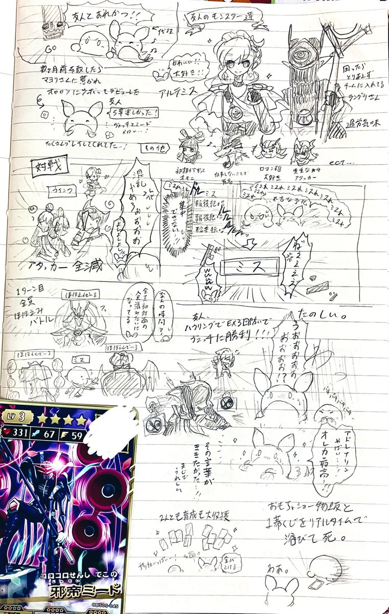 amamenomoyashi's tweet photo. 今日はかつてオレカを布教した友人バトラーと一緒におれかつ！！
友人とやるオレカほんとに楽しすぎる……！！！！ https://t.co/d1yRi91G25