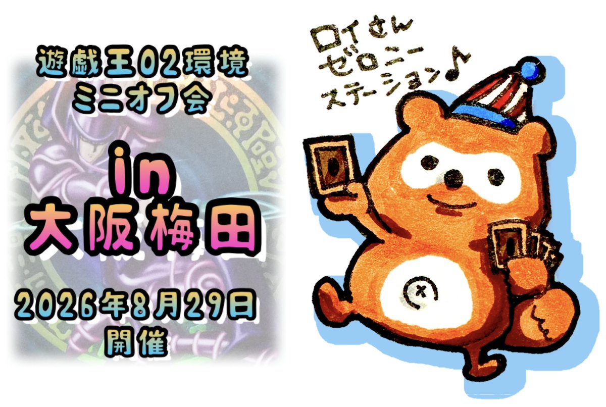 roypontasuzuka's tweet photo. 02環境界でご高名なユソップさんより素敵なイラストをいただきました、本当にありがとうございます😭
一時、開催を断念しようとしていた自分が恥ずかしい限りです🥲
遊戯王カードを楽しんでいるポンちゃんかわいいです、こちらのイラストはこれからも大切にしていきます🥰

#02環境 https://t.co/5apCx5fBXT