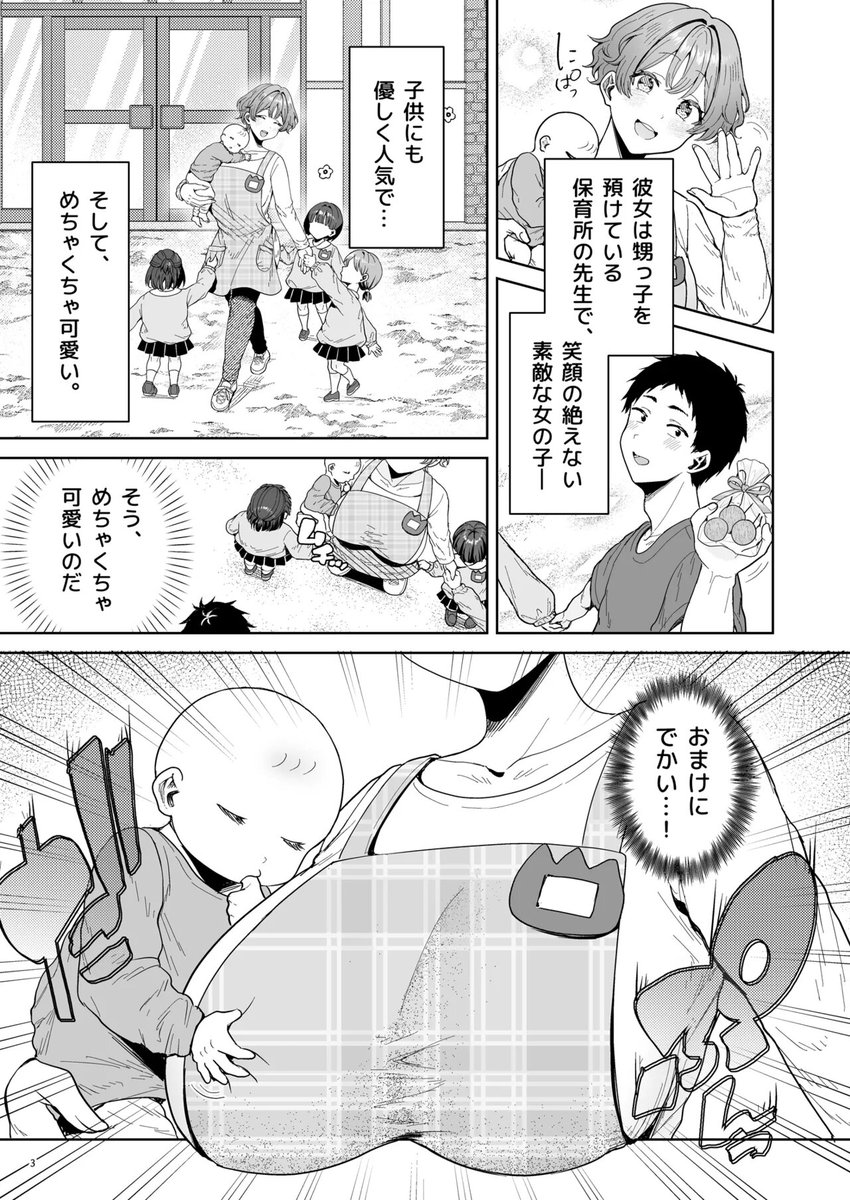 ahmetersoy1208's tweet photo. 保育士あるある
(1/5) https://t.co/mDP2i0KZVx