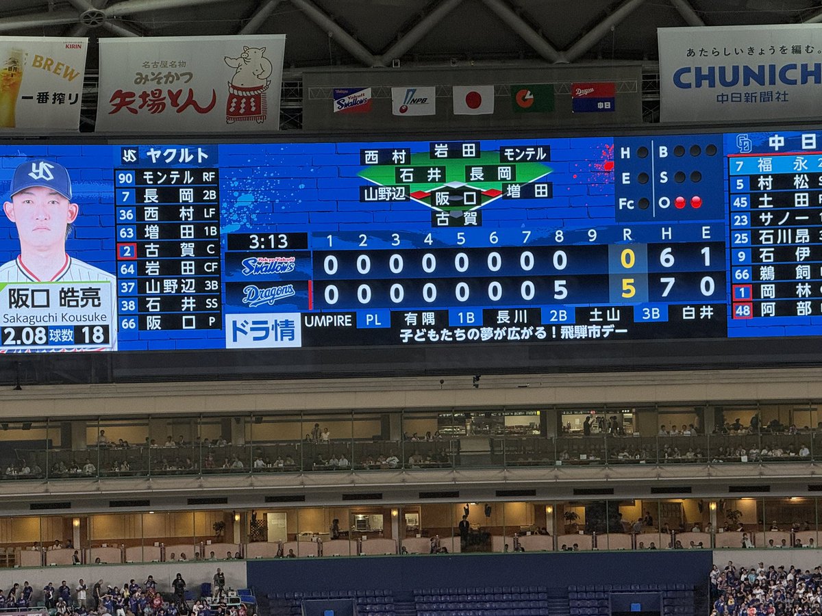 youril717's tweet photo. マスター、安定の初級撃ち！！
撃破！
#中日ドラゴンズ https://t.co/yWj0wCbP6L
