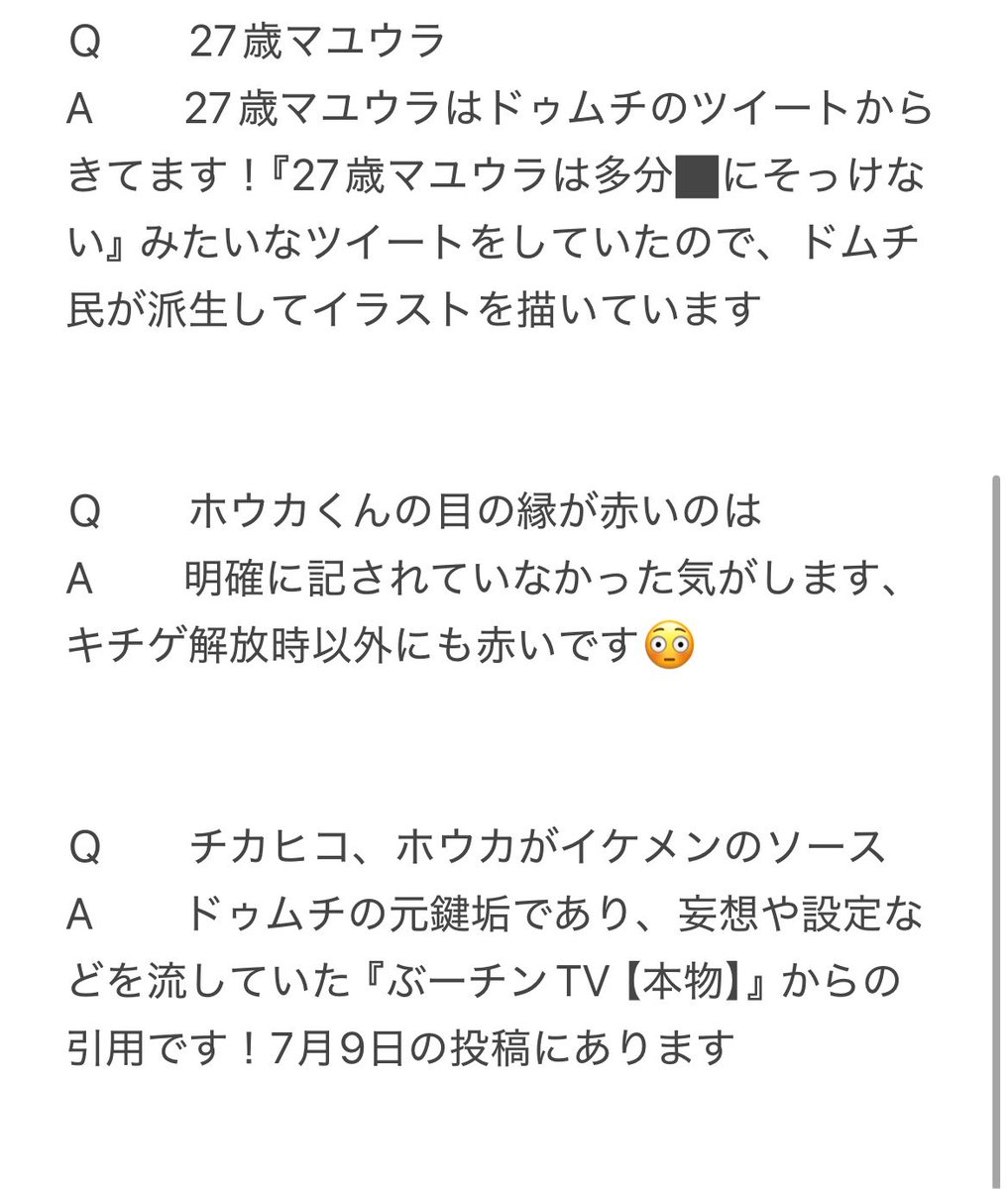 11024_wan's tweet photo. @RankaT14708 長くてごめんなさい😭！ https://t.co/fj4JH7aLEy