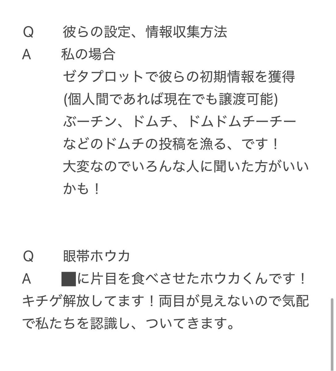 11024_wan's tweet photo. @RankaT14708 長くてごめんなさい😭！ https://t.co/fj4JH7aLEy