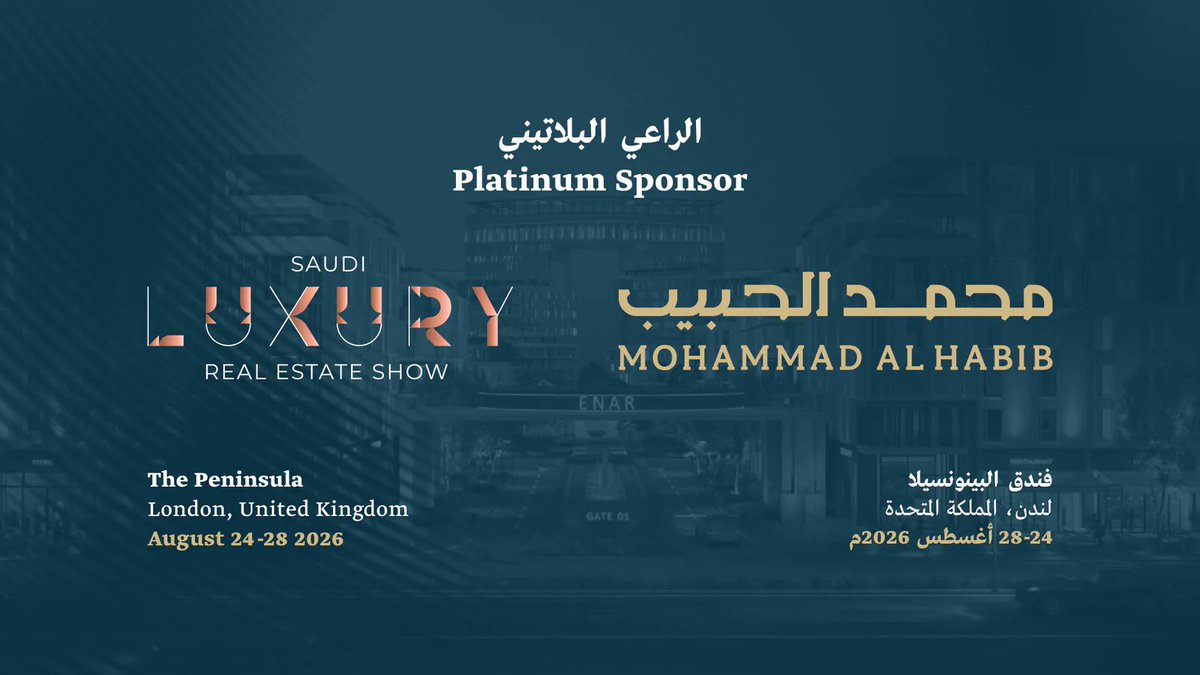 HUMUTECH_SA's tweet photo. حضور سعودي قوي في لندن.. "محمد الحبيب العقارية" تستعرض فرص الاستثمار الفاخر أمام المستثمرين العالميين كراعٍ بلاتيني في معرض العقارات السعودي.

🔗 https://t.co/BZ2L2bDcoN

#عقار #عقارات #السعودية #هيوميوتك #realestate #استثمار_دولي https://t.co/vRU3FNgGGt