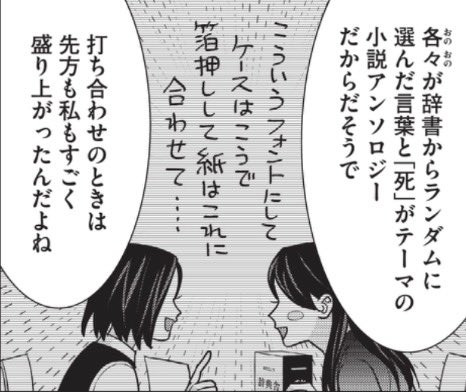 染谷みのる✏️刷ったもんだ！14巻5/22発売 (@someya28) / Posts / X