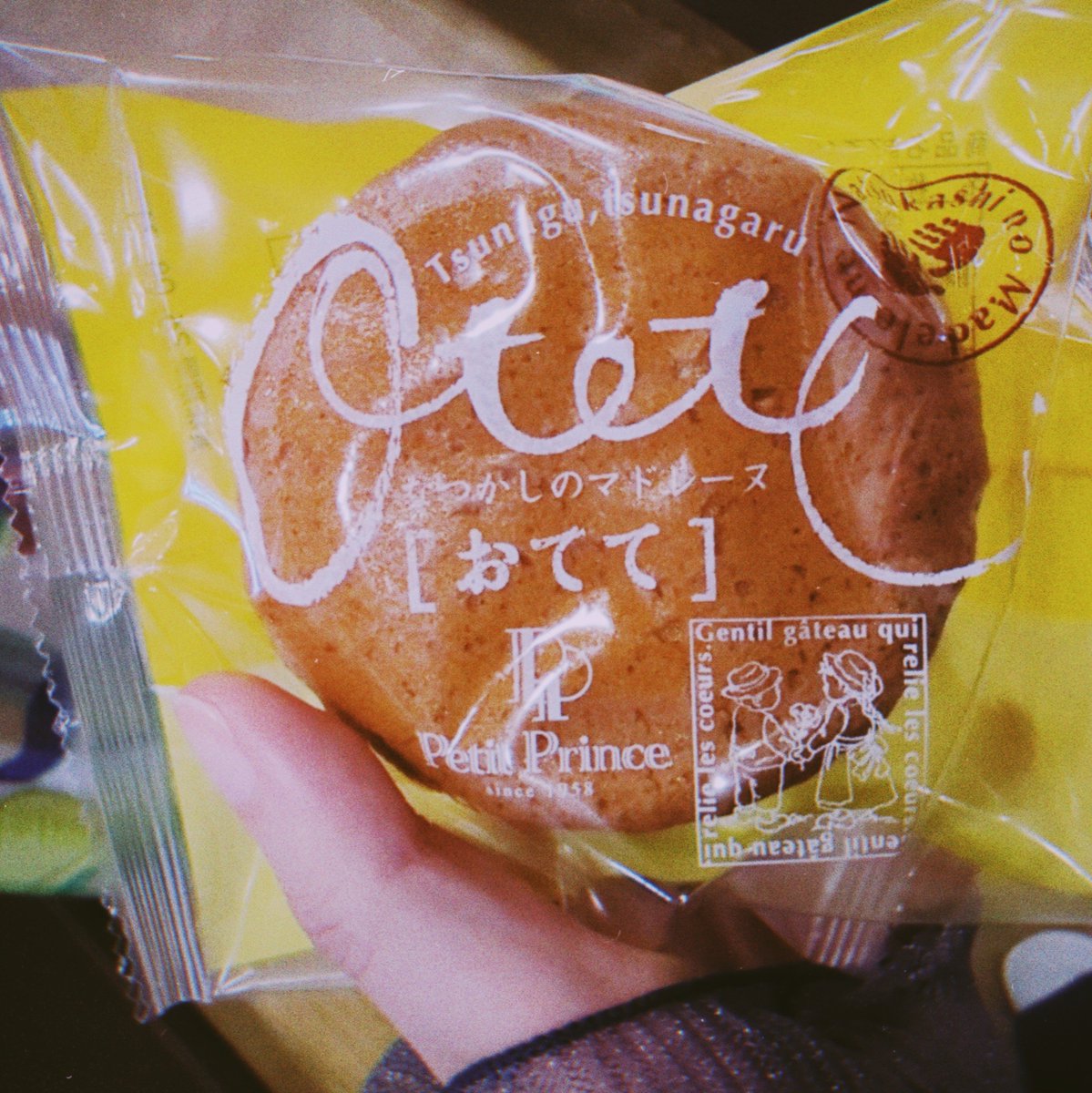 unkhashinpi's tweet photo. うぉてちゃんだ！
と思って思わず買っちゃったお菓子 https://t.co/Kh7hK2SFJg