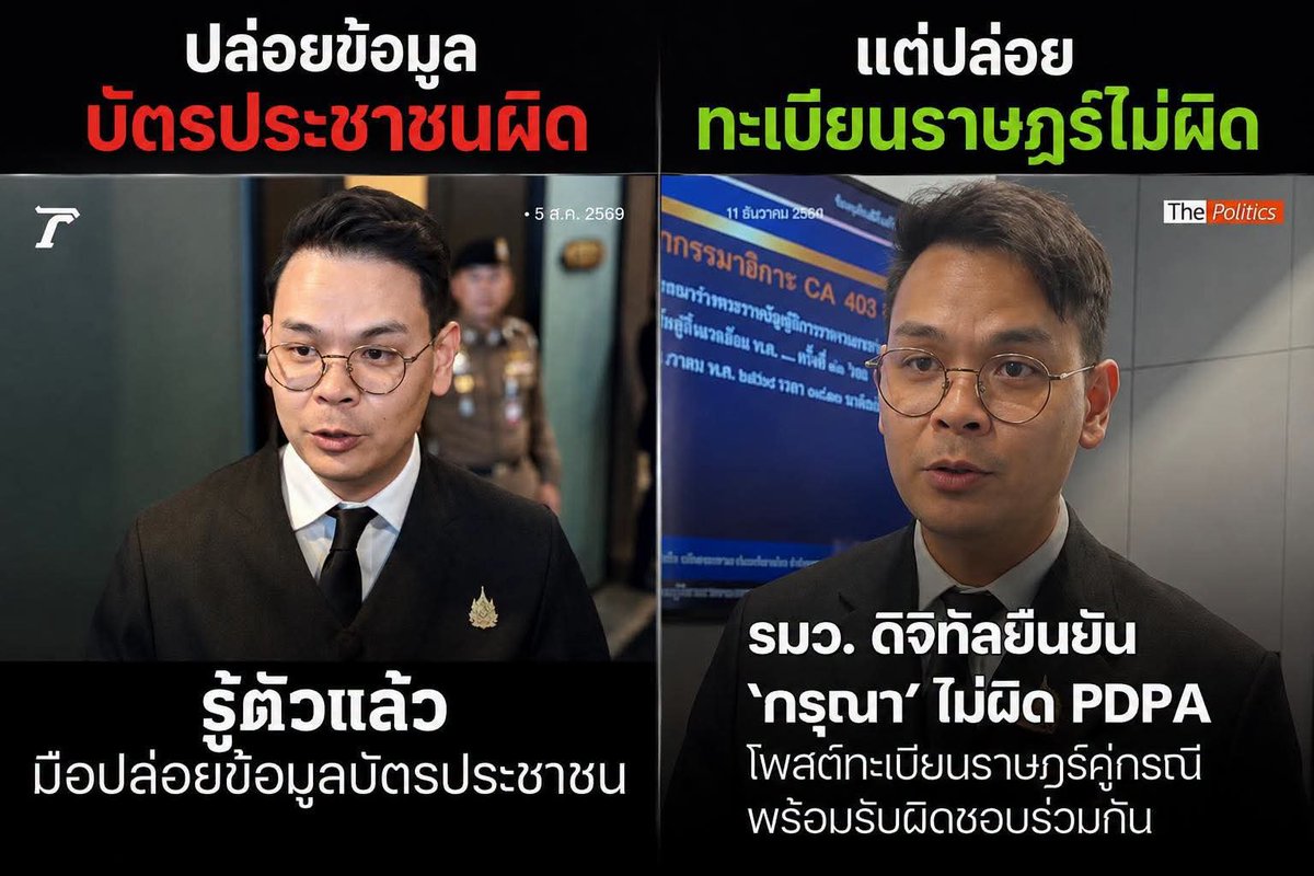 _avengers_z's tweet photo. อันนี้ย้อนแย้งหรือ 2 มาตรฐาน ฮะ https://t.co/YvRt9X86Ux