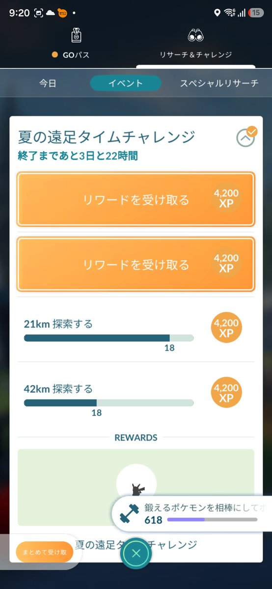 nuko_kko's tweet photo. どう？間に合いそう？ https://t.co/2IwZyo3vRK