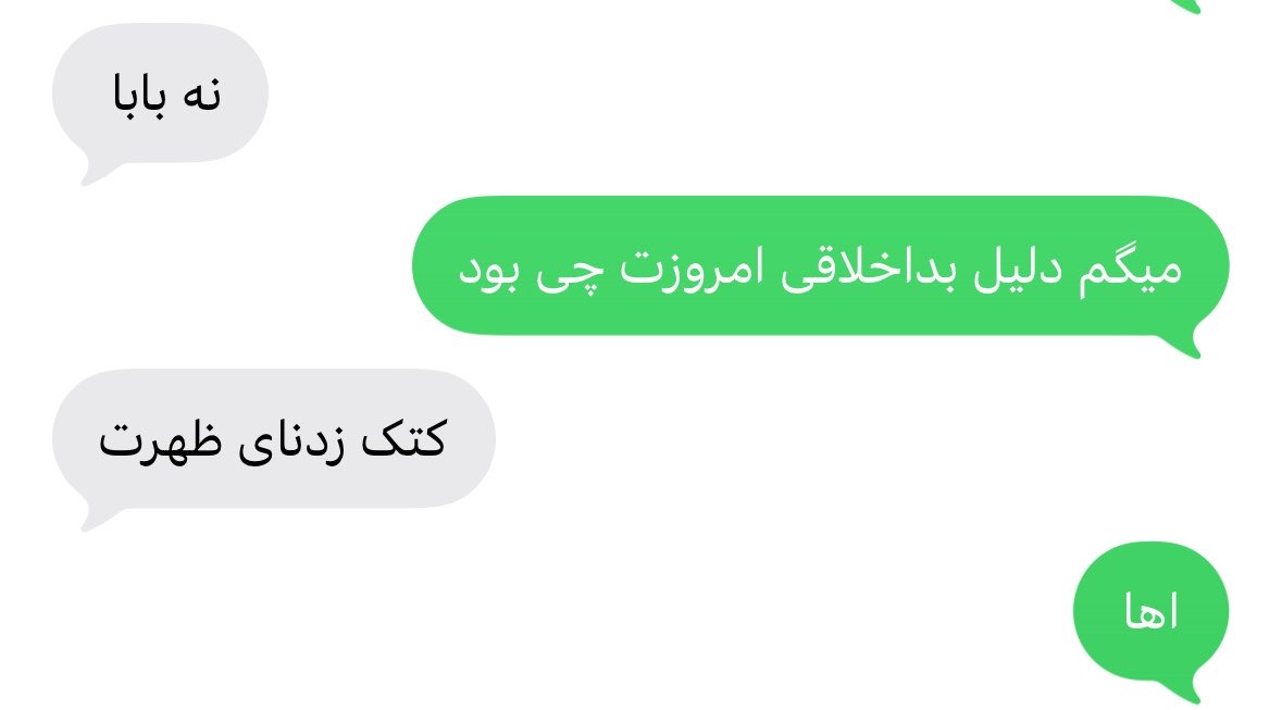 roya90i's tweet photo. شوهر من یه مقدار ناراحته از این داستان . https://t.co/E7h9VD8O7l