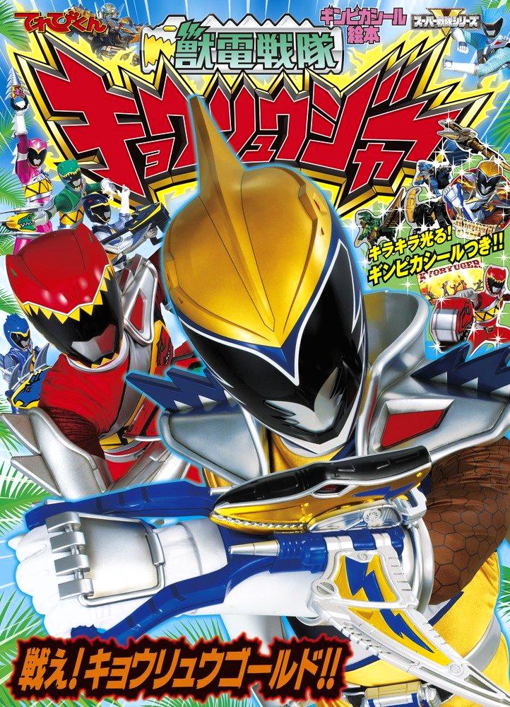 Televi_Kun's tweet photo. 13年前の今日11日 #獣電戦隊キョウリュウジャー
ブレイブ25｢ナニコレ！デーボスぐんのあくむ｣放送

ラッキューロとキャンデリラ以外のデーボス軍をほぼ壊滅したキョウリュウジャー達。だが、ソウジやダイゴらの夢の中に次々とラッキューロが現れ、悪夢に悩まされる事態に…！？ https://t.co/LYq37BUqQx