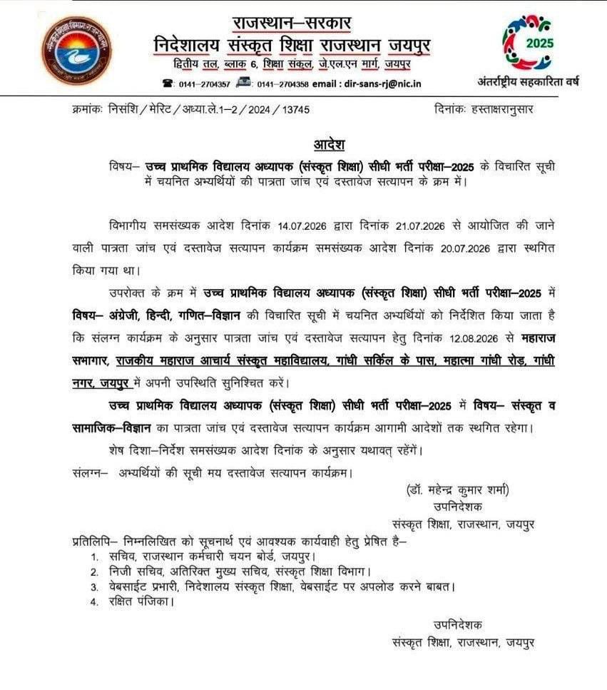 JnvuRatan's tweet photo. आज संस्कृत शिक्षा विभाग L2 के कई विषयों का दस्तावेज शेड्यूल जारी हो गया है।

उम्मीद करते हैं L1 डीवी शेड्यूल जल्दी जारी हो 🙏

#अध्यापक_भर्ती_परीक्षा_L1_डीवी_शेड्यूल_जल्दी_जारी_करो 

@saten_08 @RajCMO @madandilawar @alokrajRSSB https://t.co/t1LN53JI6p