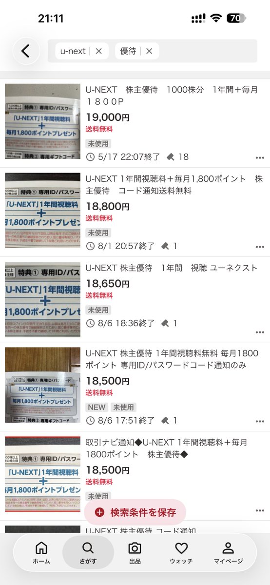 優待サムライ (@yutai_samurai) / Posts / X